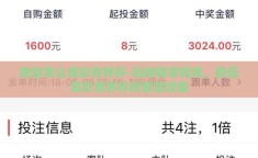 微信怎么竞彩世界杯-玩转赛事观赏，微信竞彩世界杯的智慧攻略