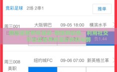 微信买世界杯足彩-微信购彩热，利用社交平台买世界杯足彩的利与弊